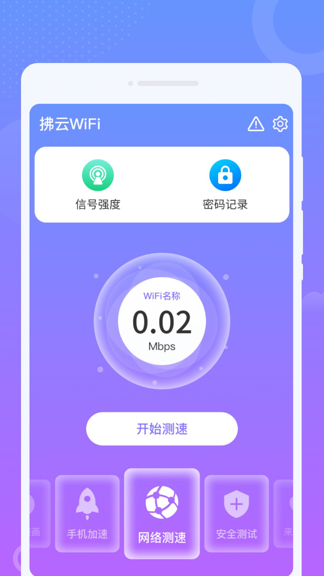 拂云WiFi(1)
