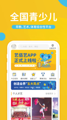 艺佰艺(2)