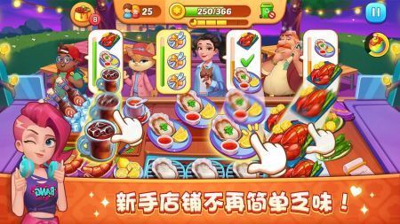 梦露的餐厅无限金币版(3)