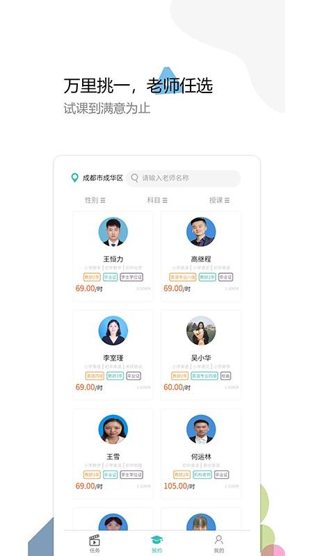 麦泽教育(3)