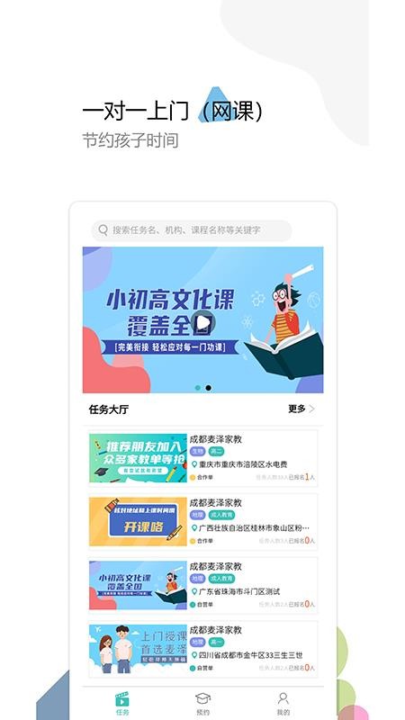 麦泽教育.jpg