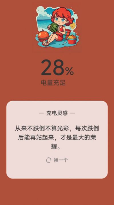 诗情充电.jpg