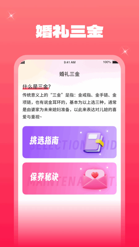 一点金喜(2)