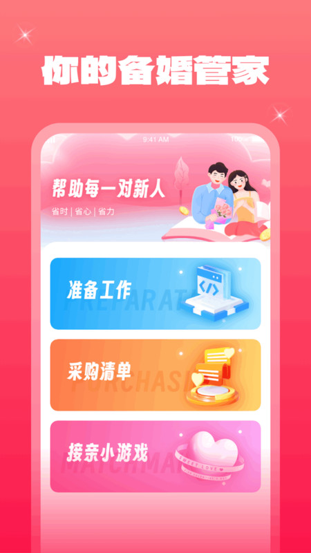 一点金喜(3)