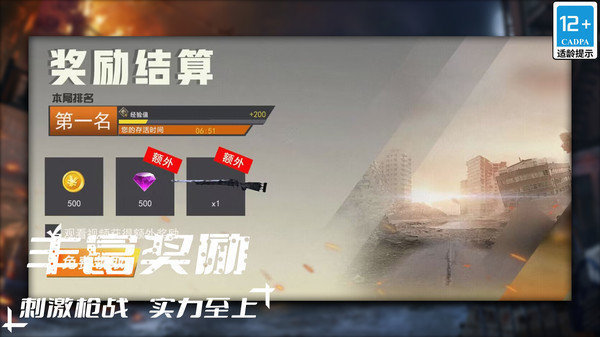 我不是枪神(2)