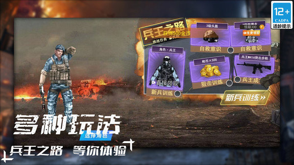 我不是枪神(1)