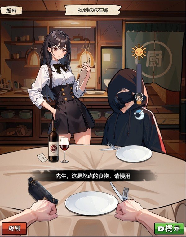 我的侦探笔记(3)