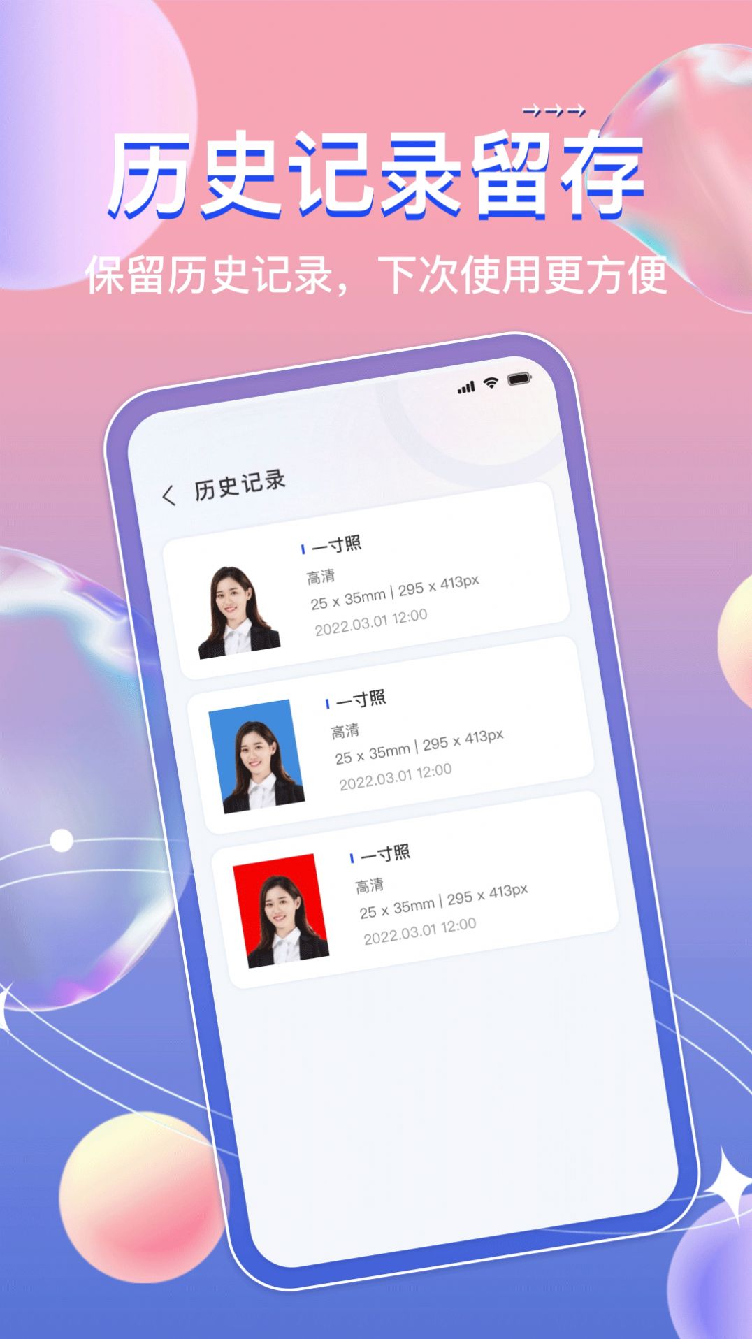 AI免费证件照(1)