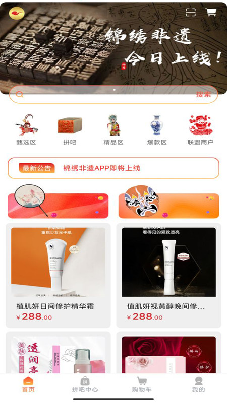 锦绣非遗(3)