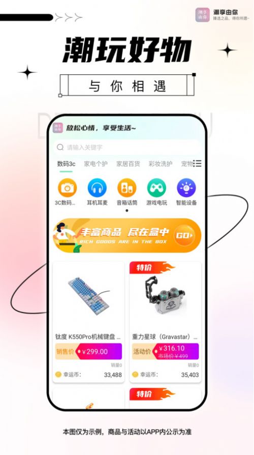 潮享由你(2)