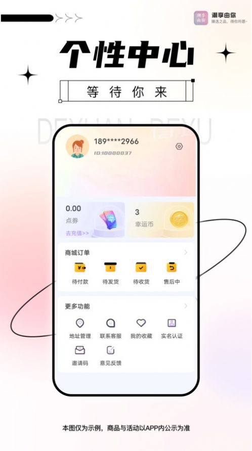潮享由你(3)