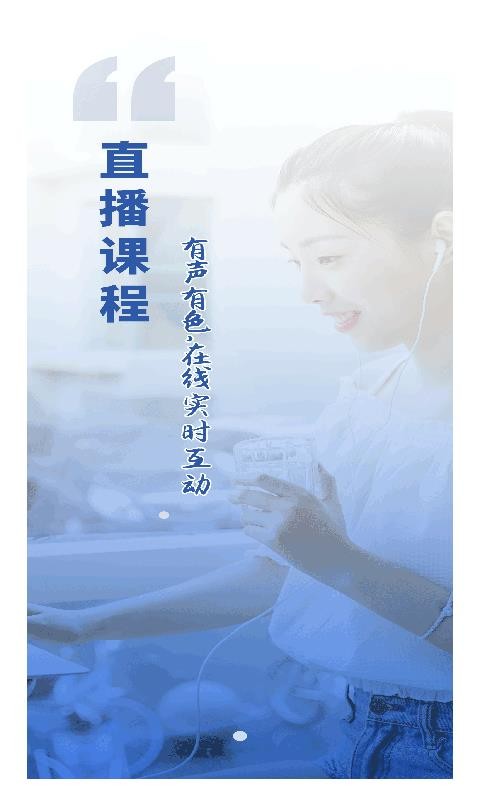 粉笔慧考(2)