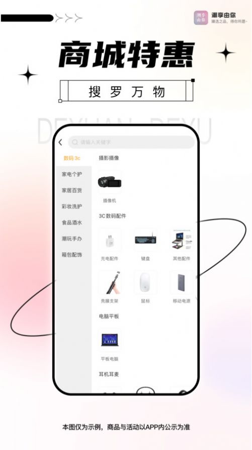 潮享由你.jpg