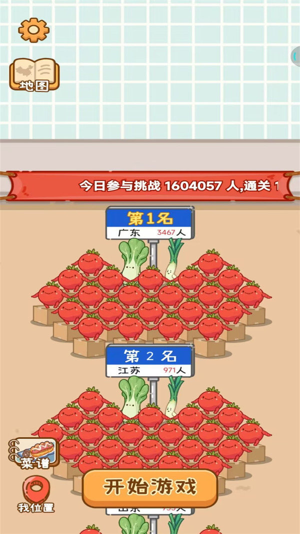 美食工坊(3)