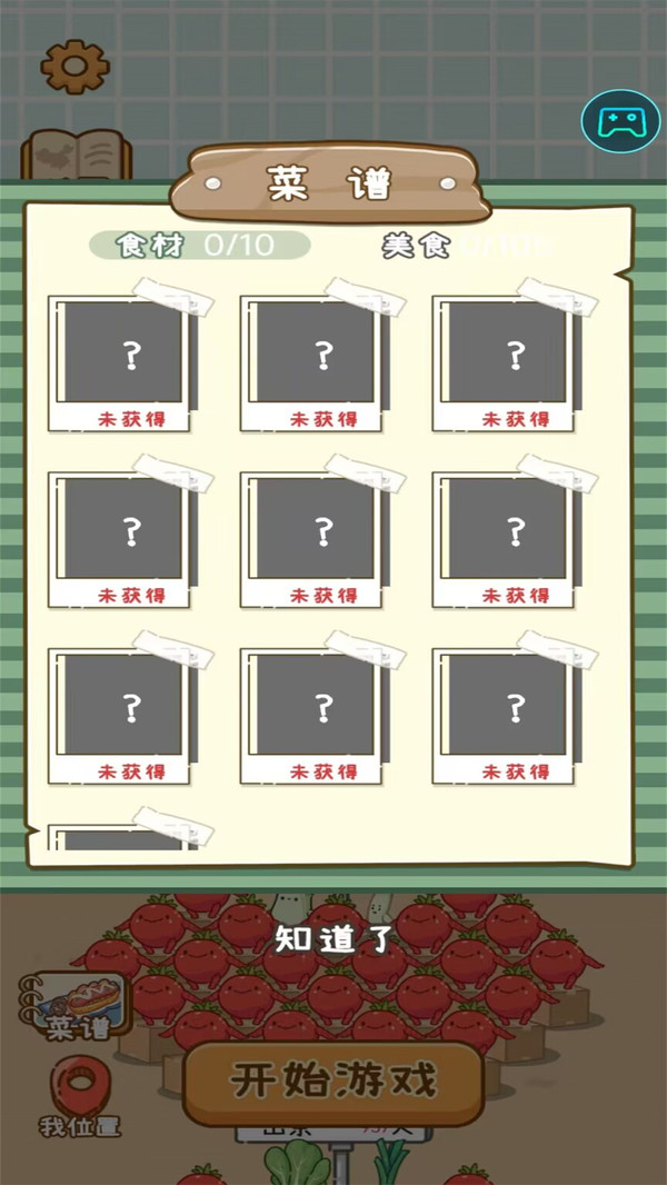 美食工坊(2)