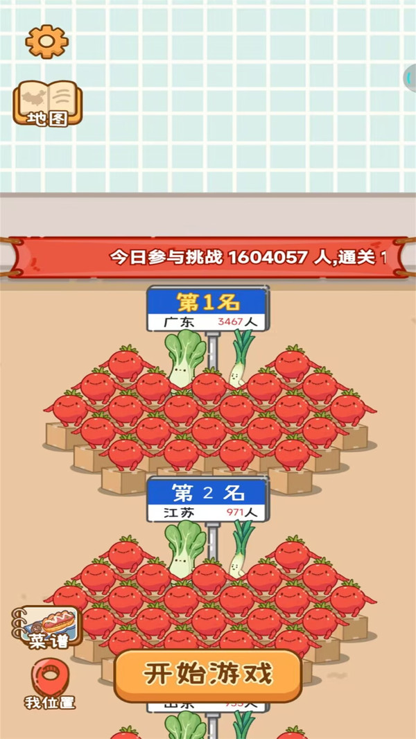 美食工坊(3)
