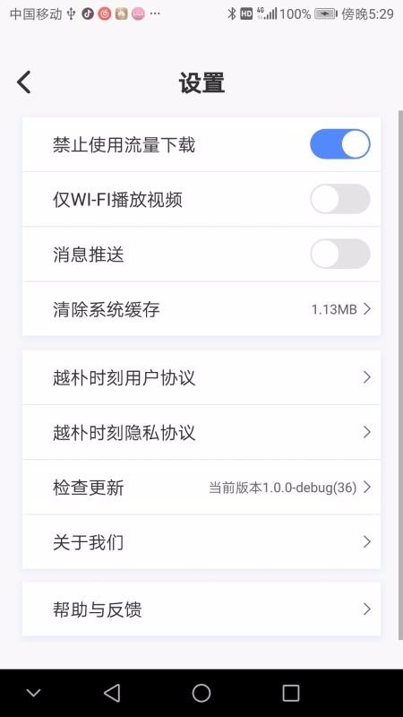 越朴时刻(1)