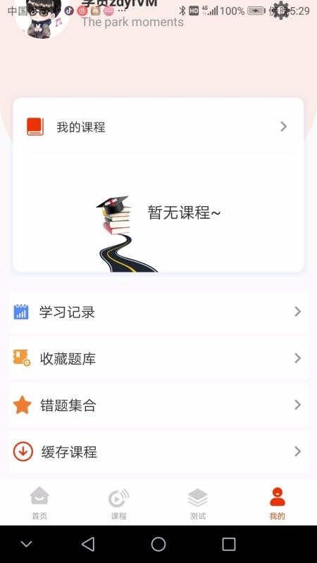 越朴时刻(2)