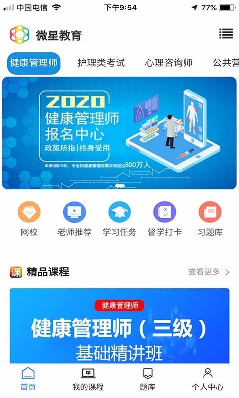 医护优选(1)