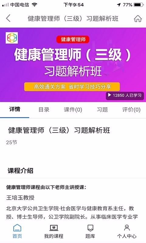 医护优选(2)