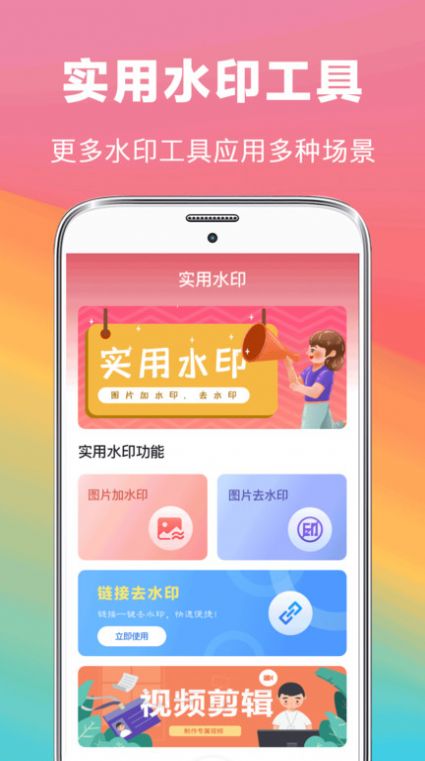水印扣除(1)