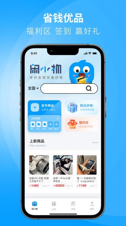 闲小物(3)