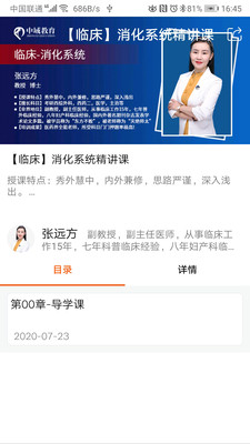 中域教育(1)