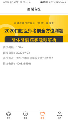 中域教育(2)