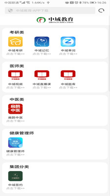 中域教育(3)