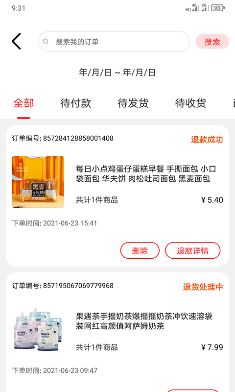 满聚易采购(2)