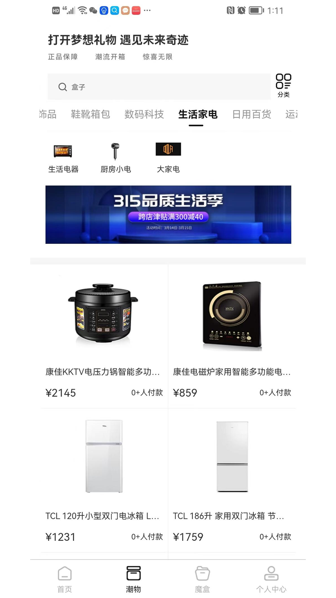 哆啦盒子(2)