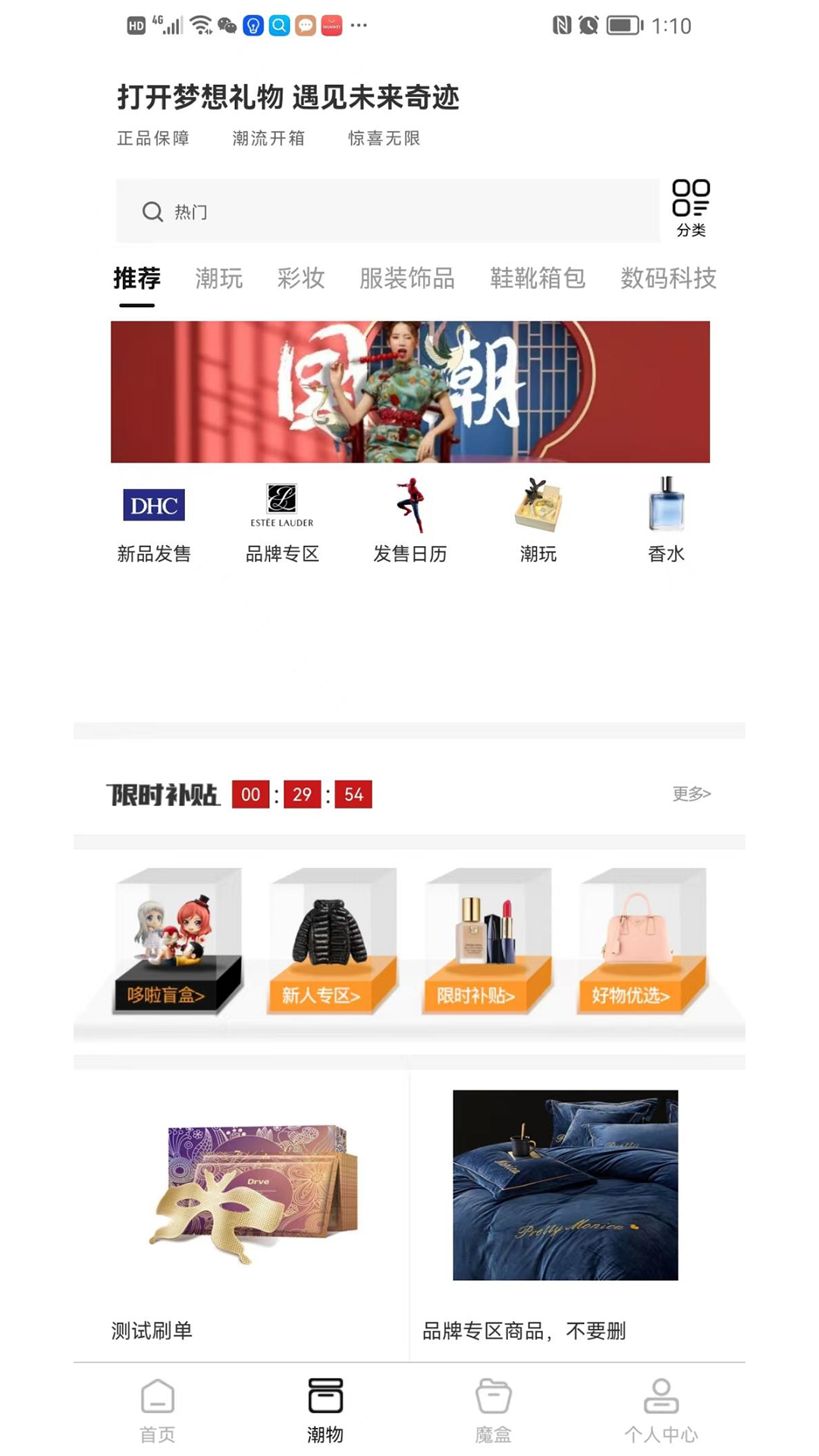 哆啦盒子.png