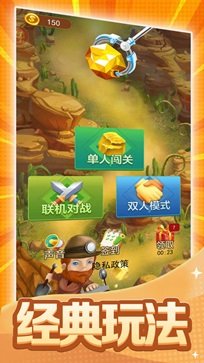 黄金矿工无限金币无限时间版.jpg