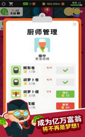 放置寿司店.png