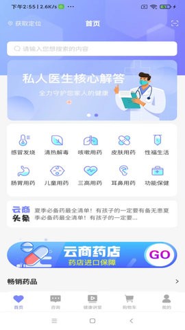 叮咚好药(1)