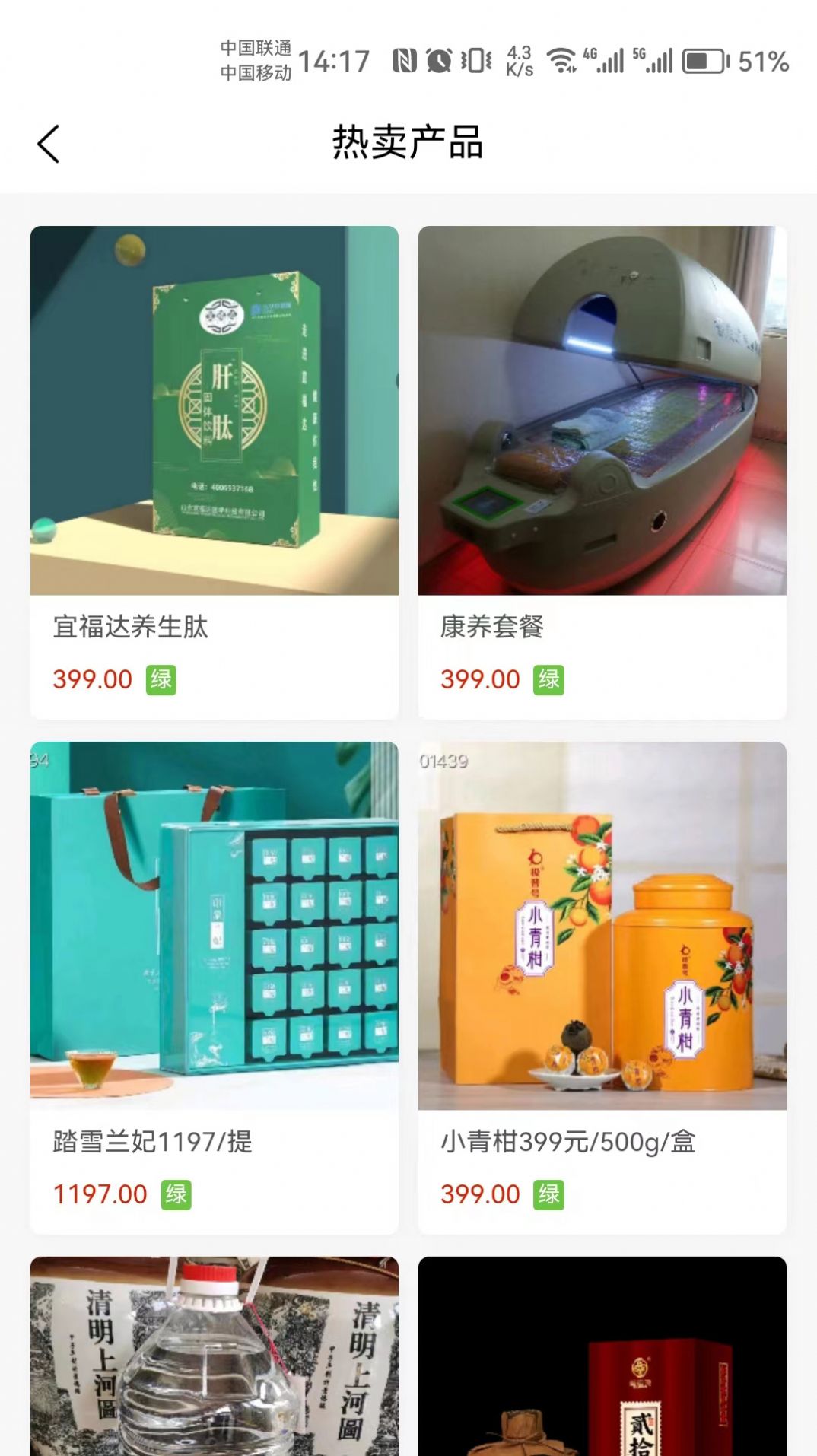 宜福达(1)