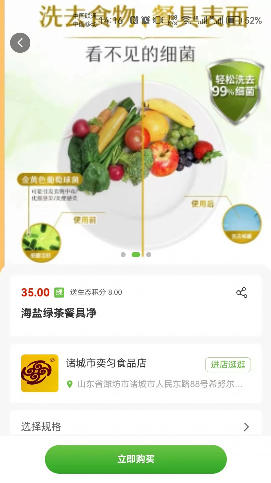 宜福达(3)
