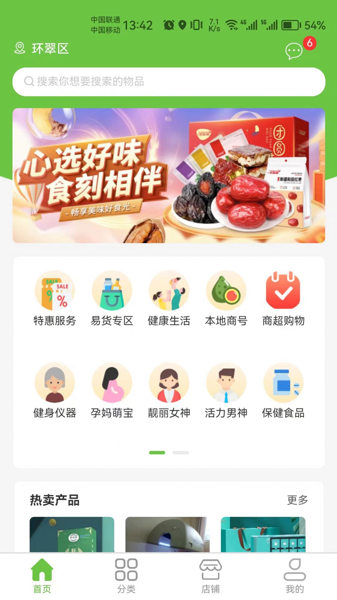 宜福达(2)