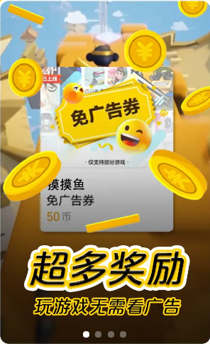 摸摸鱼游戏正版(2)