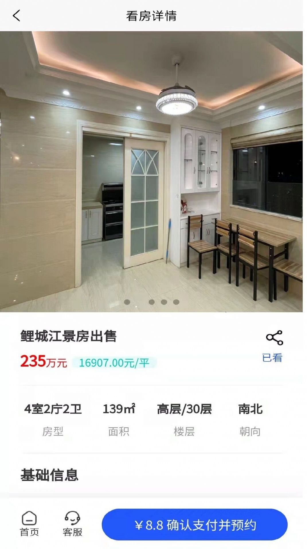 喜到房产.jpg