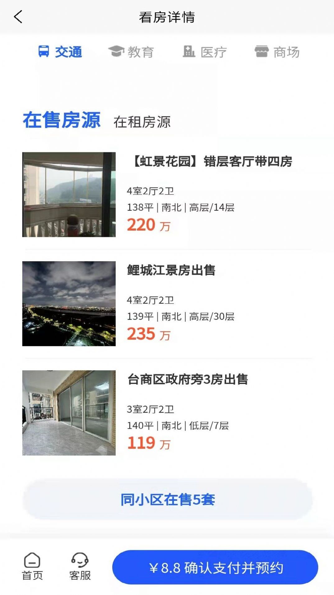 喜到房产.jpg
