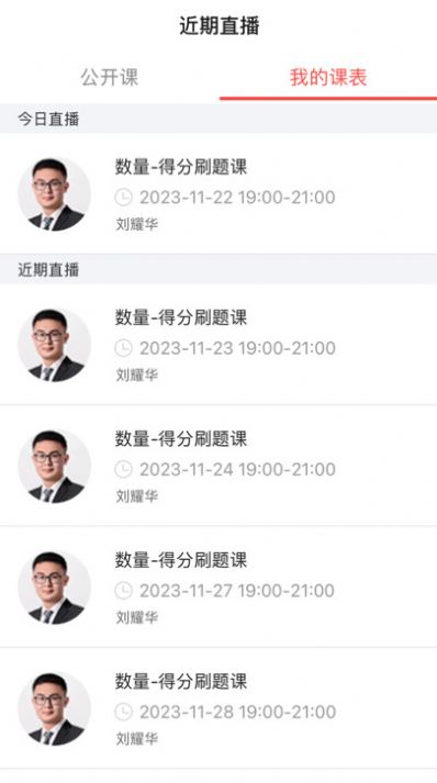 中绩网校(2)