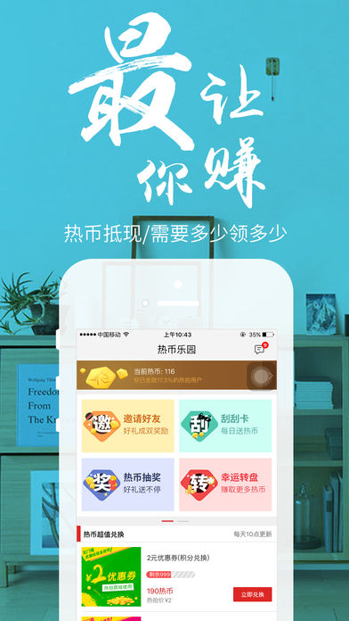 Hi购街(2)