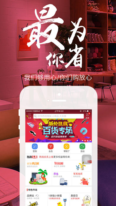 Hi购街(3)