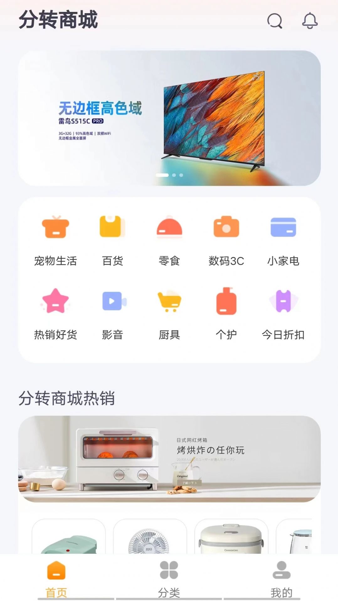 分转商城.jpg