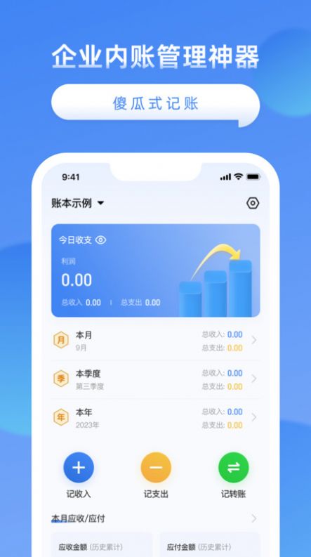 公司账(1)