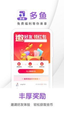 多鱼游戏盒子最新版(2)