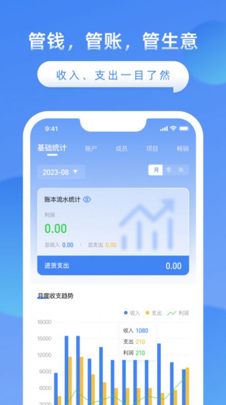 公司账.jpg
