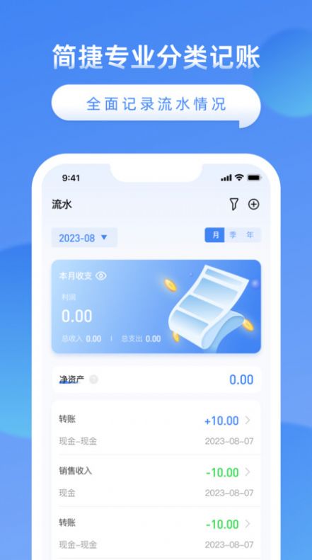 公司账.jpg