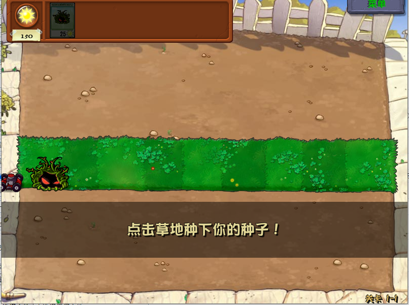植物大战僵尸随机模仿者版本(1)